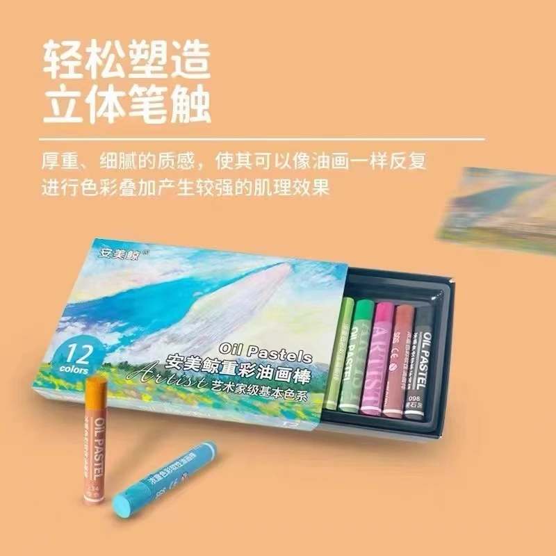 安美鲸12色重彩油画笔  YSJ-12