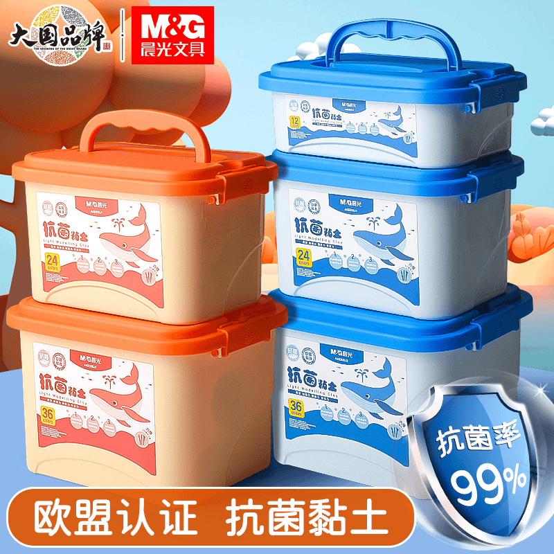 M&G/晨光AKE039J1 超轻 粘土 24色 黏土 一盒