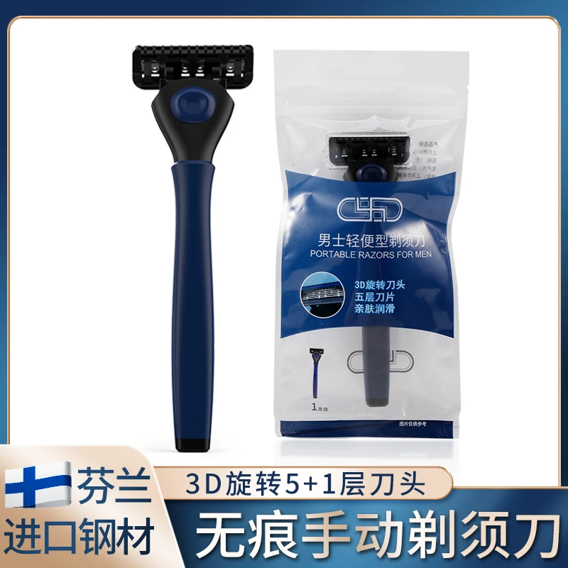 【体验款】五层进口精钢刀片手动剃须刀刮胡刀男士老式便携刮脸刀