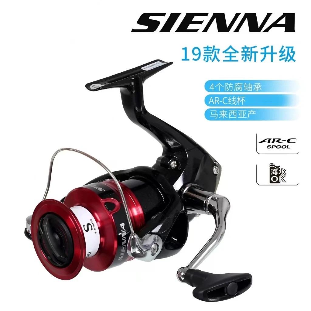 SHIMANO/禧玛诺进口SIENNA塞纳淡海水通用路亚轮微物远投纺车轮