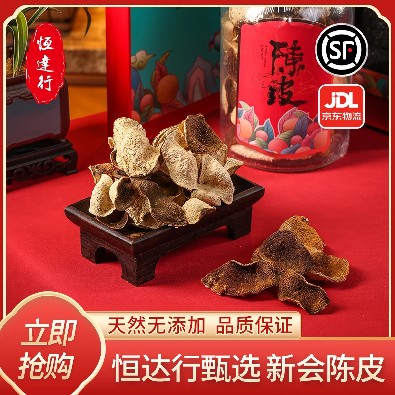 【陶陶于】正宗优质新会东甲陈皮橘皮2017年干货生晒老陈皮古法耐泡