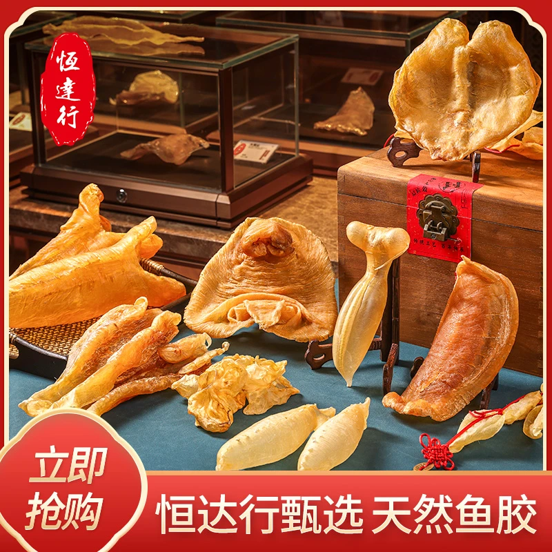 正宗优质花胶鱼胶直播间称重链接 直播称重专用