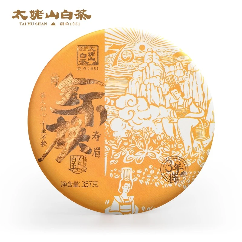 TMS/太姥山金不换2018年福鼎白茶（寿眉）357g
