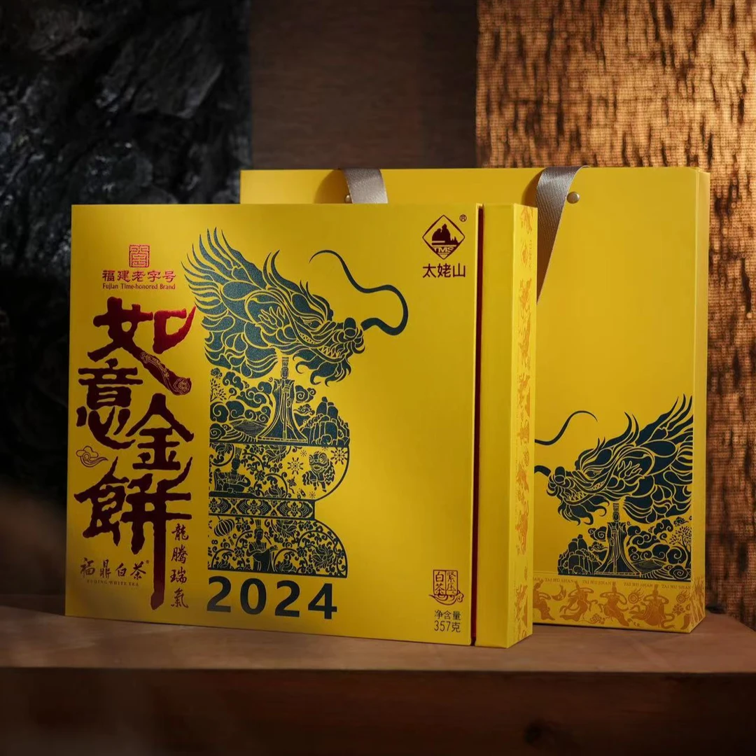 TMS/太姥山2024年龙年 生肖纪年饼- 如意金饼357g