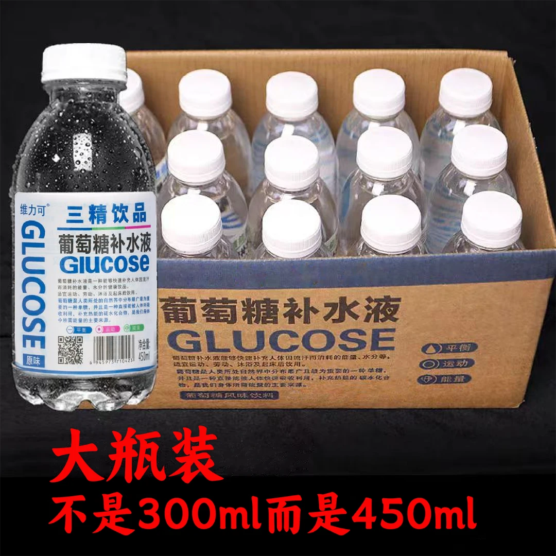 【新日期】葡萄糖补水液450ml*9瓶饮品整箱批发蜜桃柠檬多口味