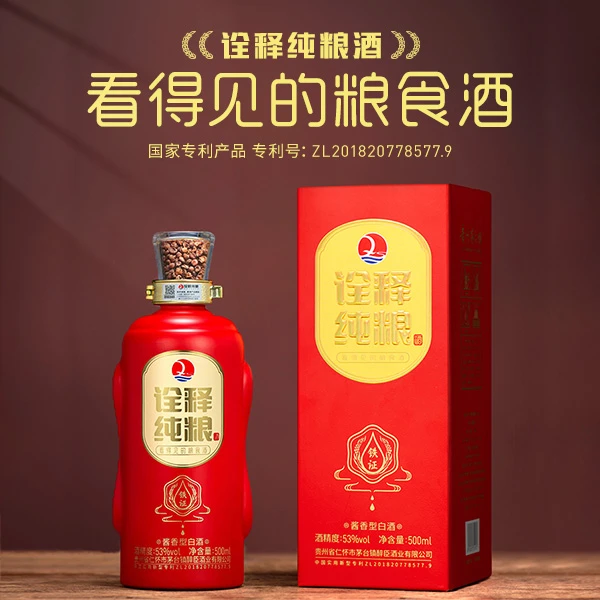 诠释纯粮53度酱香型传统工艺白酒5年坤沙500ML*1瓶53度500
