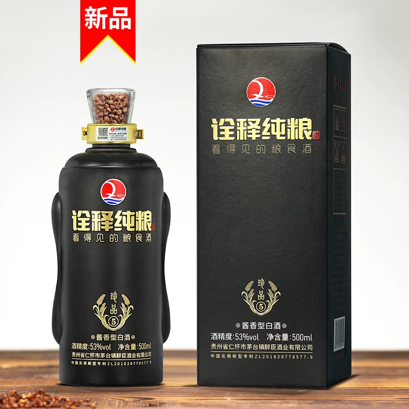 诠释纯粮-珍品   酱香型白酒53度   1瓶*53度500