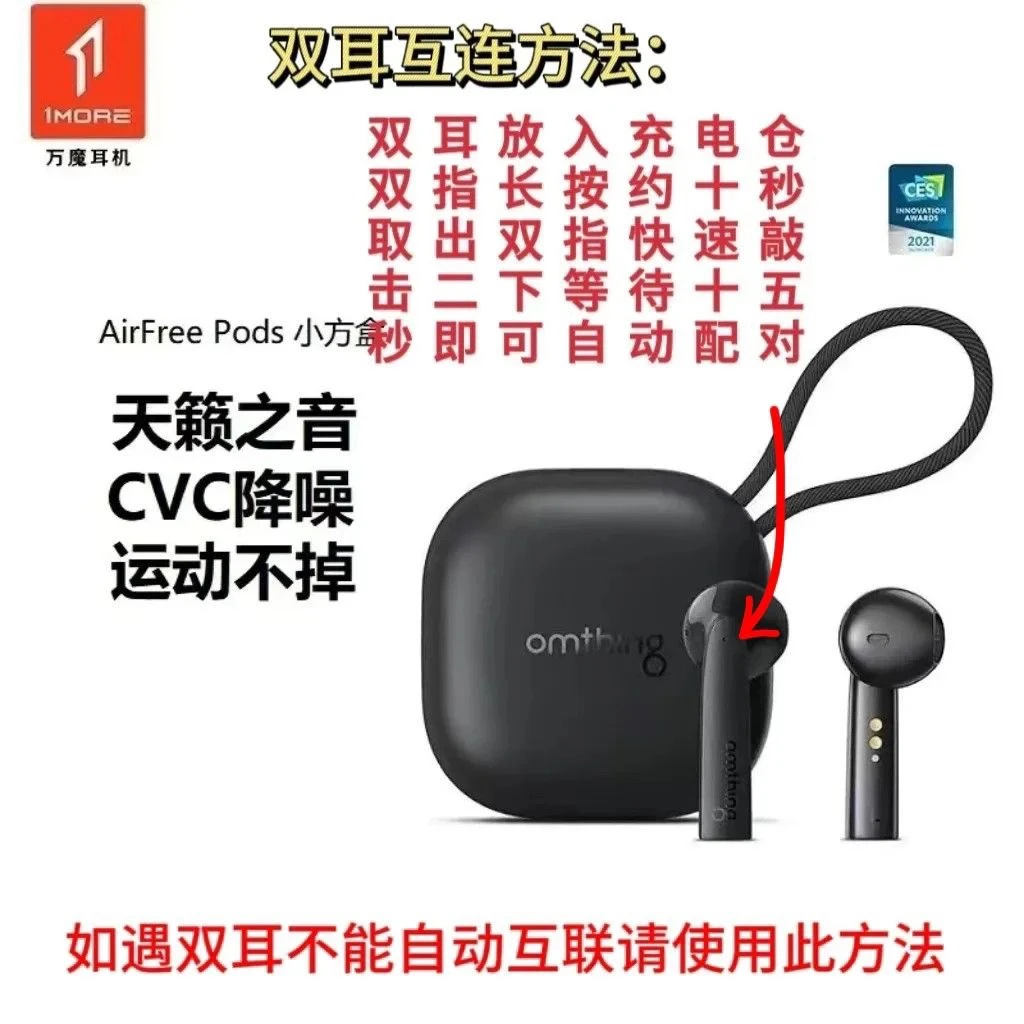 99新 1MORE/万魔 【拆封未使用！】小方盒真无线蓝牙耳机
