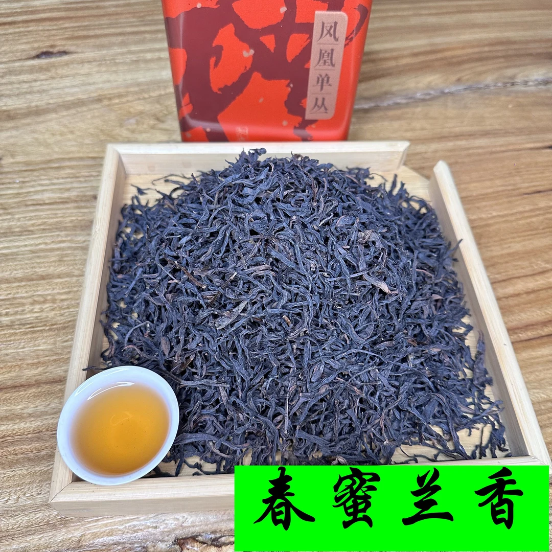 潮州凤凰单丛单枞春蜜兰香浓香型袋装礼盒蜜香茶叶熟香浓厚送礼