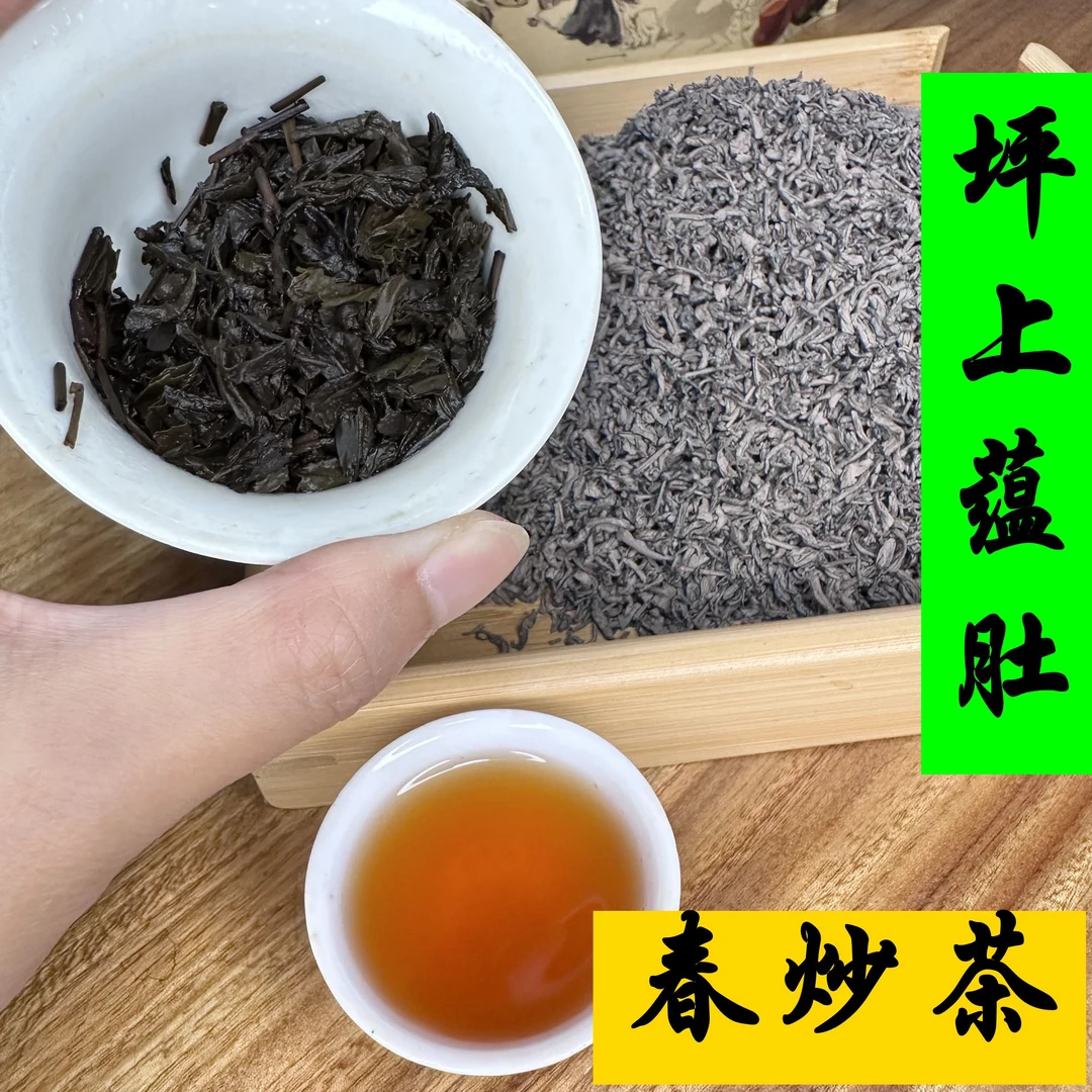 揭阳炒茶坪上蕴肚高山炒茶春茶浓香型炒茶芯