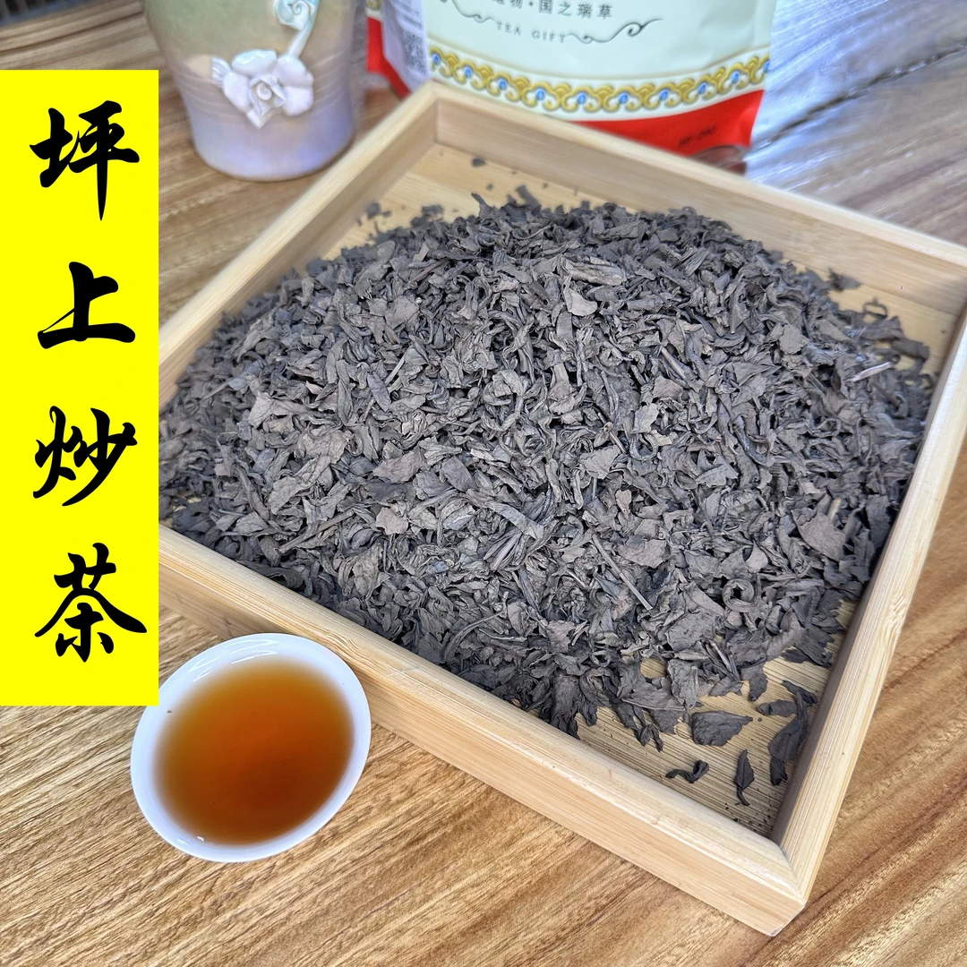 揭阳炒茶坪上蕴肚高山炒茶春茶浓香型炒茶片茶芯