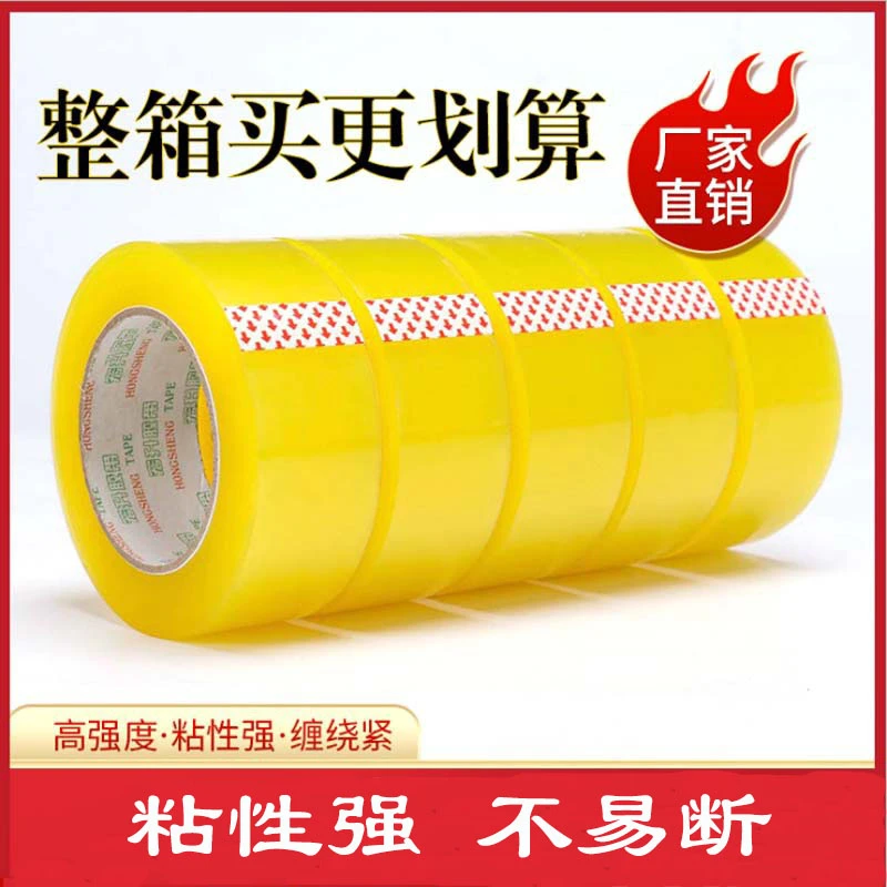 透明胶带大卷快递淘宝电商固定专用打包胶卷加厚加宽胶布胶条超强