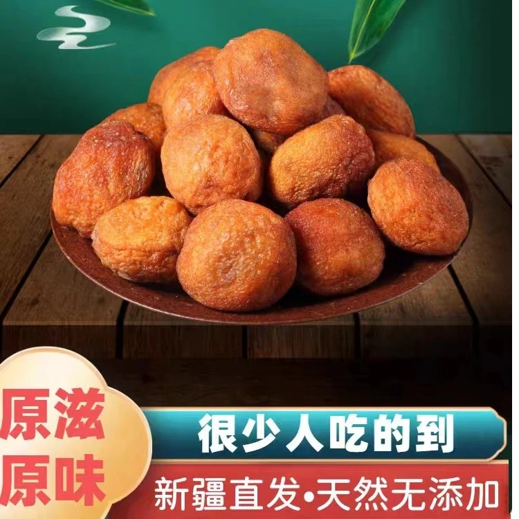 新疆吊干杏精选香甜美味香甜自然晾晒酸甜可口一杏两吃休闲零食