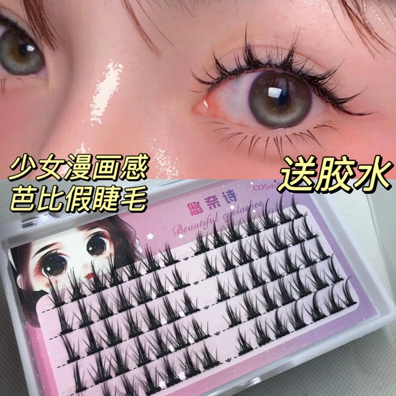 分段式cos小恶魔漫画芭比假眼睫毛女超自然仿真软仙子毛单根嫁接