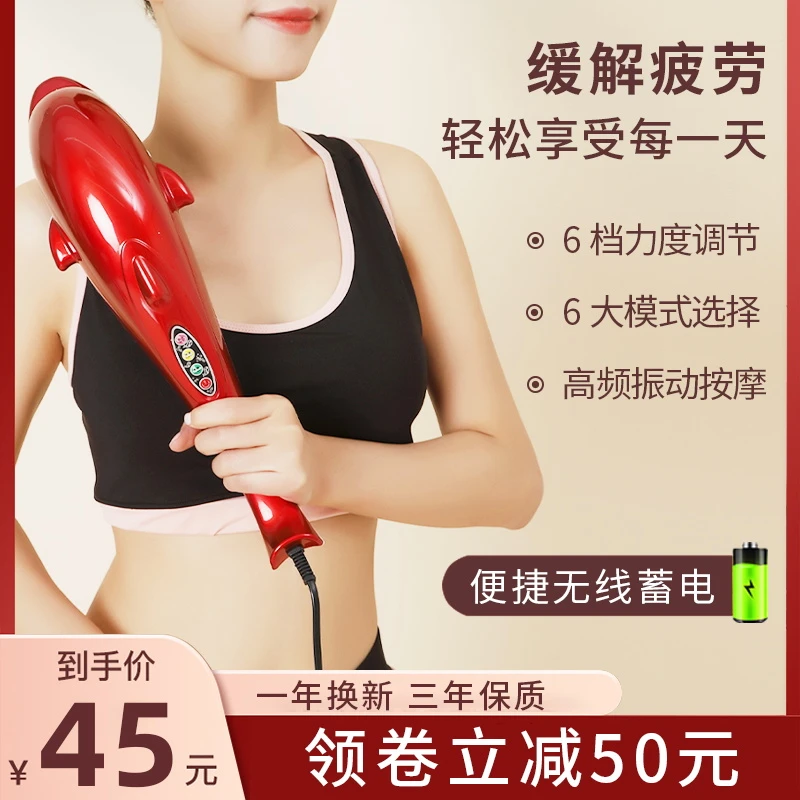 qingyang/青扬海豚按摩器家用按摩器全身腰疼腿疼肩颈敲背锤敲打