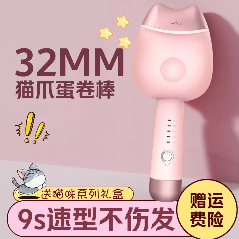 猫爪蛋卷卷发棒32mm网红2022夹蓬松神器蛋蛋卷发棒不伤发学生家用