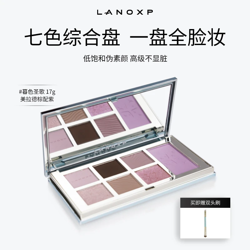 【双旦活动】Lanoxp兰欧宣品综合眼影盘腮红修容多效一体盘四季