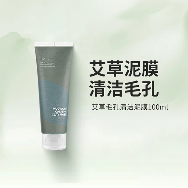 isntree艾草毛孔清洁泥膜20ml/中样  涂抹面膜