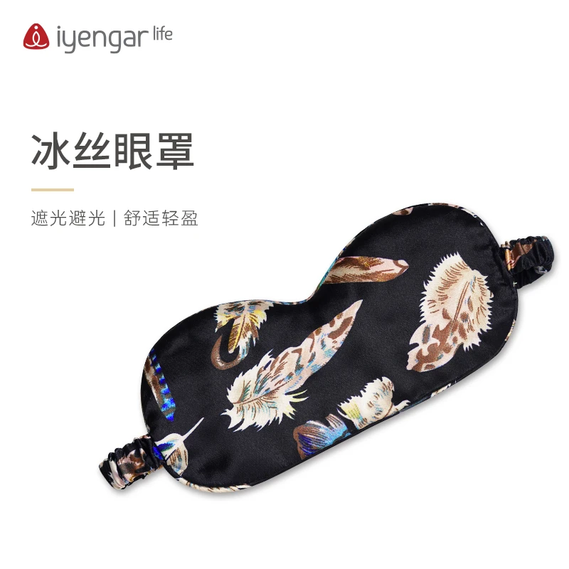 Iyengar/艾扬格瑜伽眼罩调息睡眠遮光缓解疲劳冥想安神助眠A2080