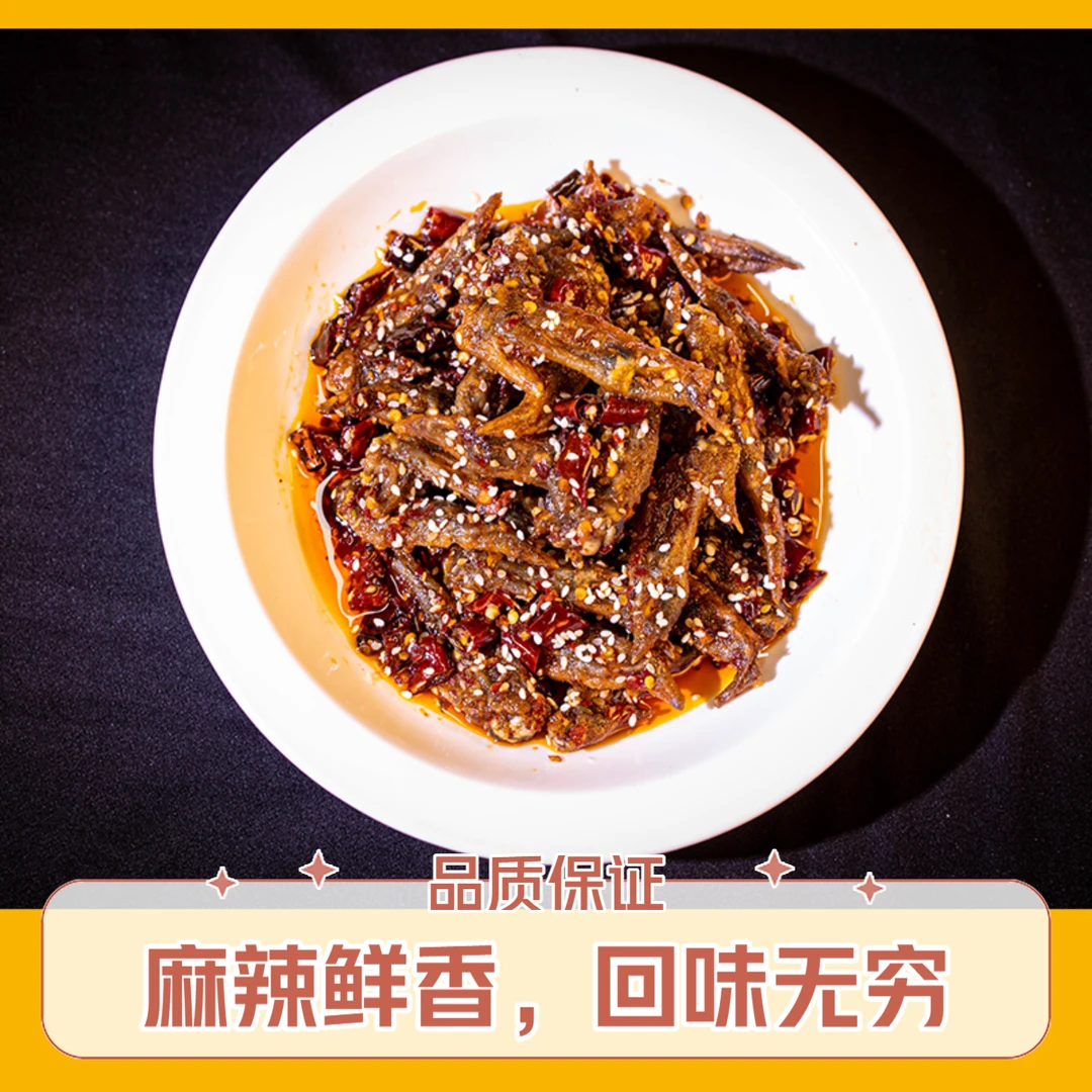【小辣同学】椒香鸡翅尖*2包