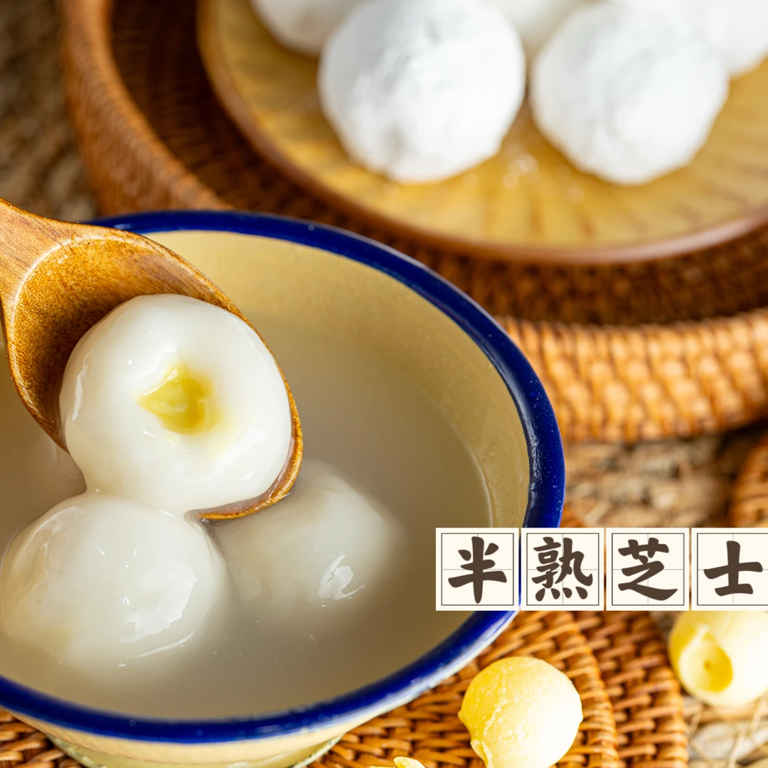 星星奶冰汤圆纯甄系列