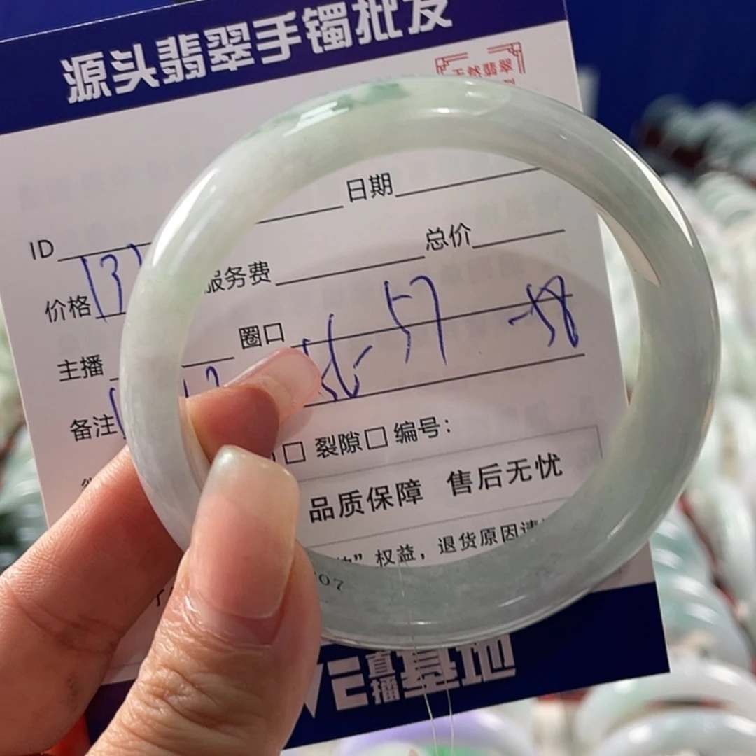 【闪购商品】翡翠手镯未镶嵌