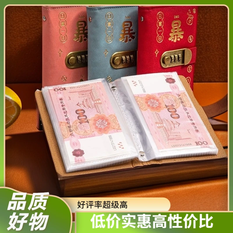 2025密码锁现金存钱本可放现金收纳袋大容量存钱夹网红存钱夹钱册