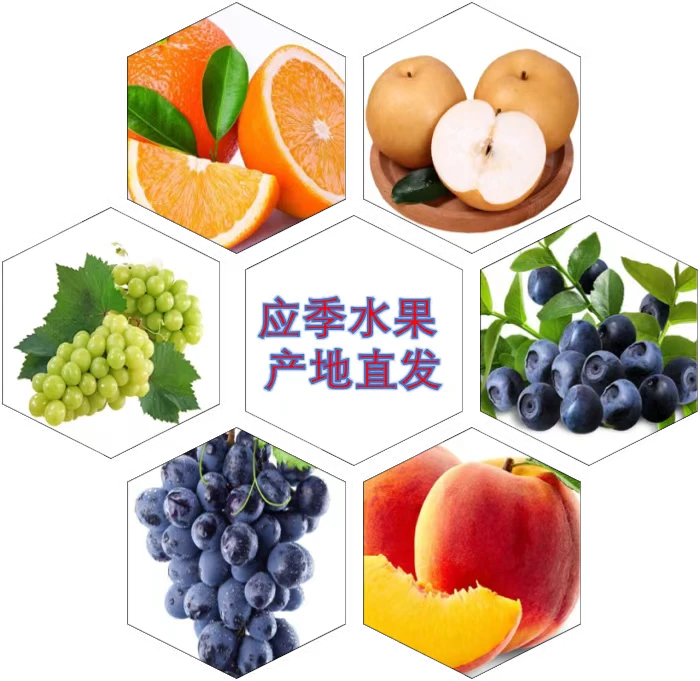 新鲜采摘应季水果一份