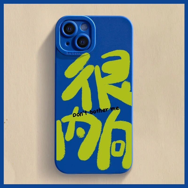 蓝很内向适用iPhone14promax/15手机壳13女12华为/小米/oppo/vivo
