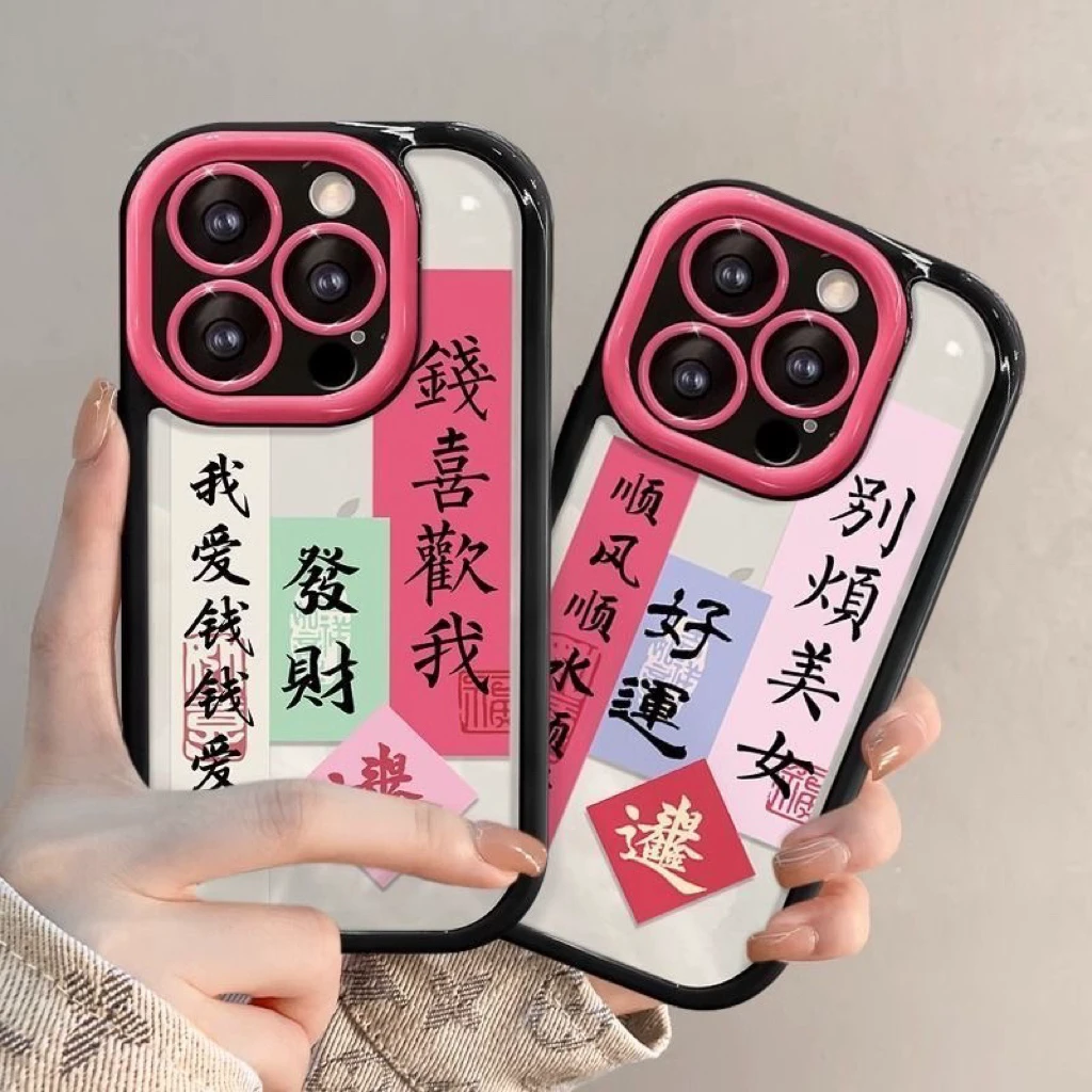 别烦美女适用iPhone14promax/15手机壳13女12华为/小米/oppo/vivo