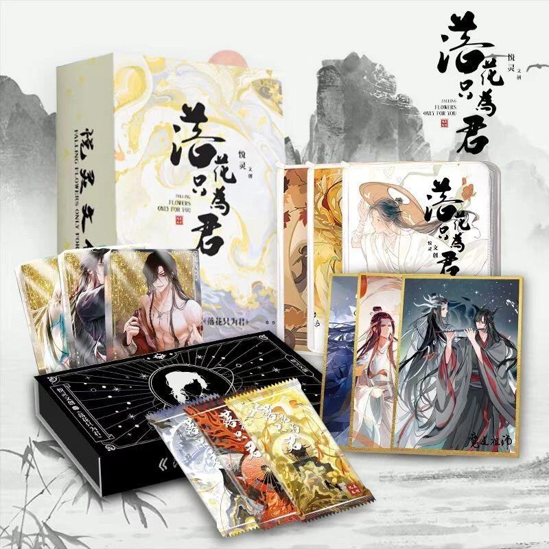 （拆卡刺盒）悦灵文创-落花只为君二创收藏盲袋