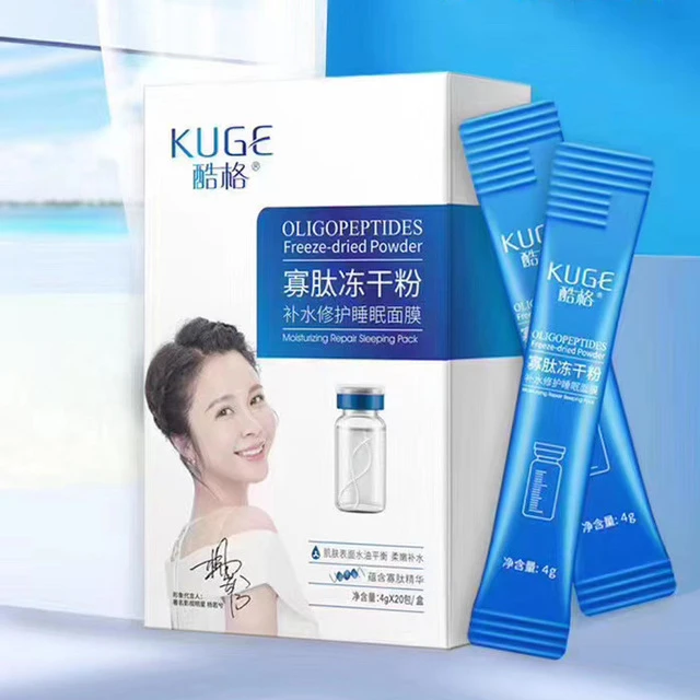 【发5盒】酷格晚安懒人面膜胶原蛋白紧致睡眠冻膜涂抹补水保湿逆龄