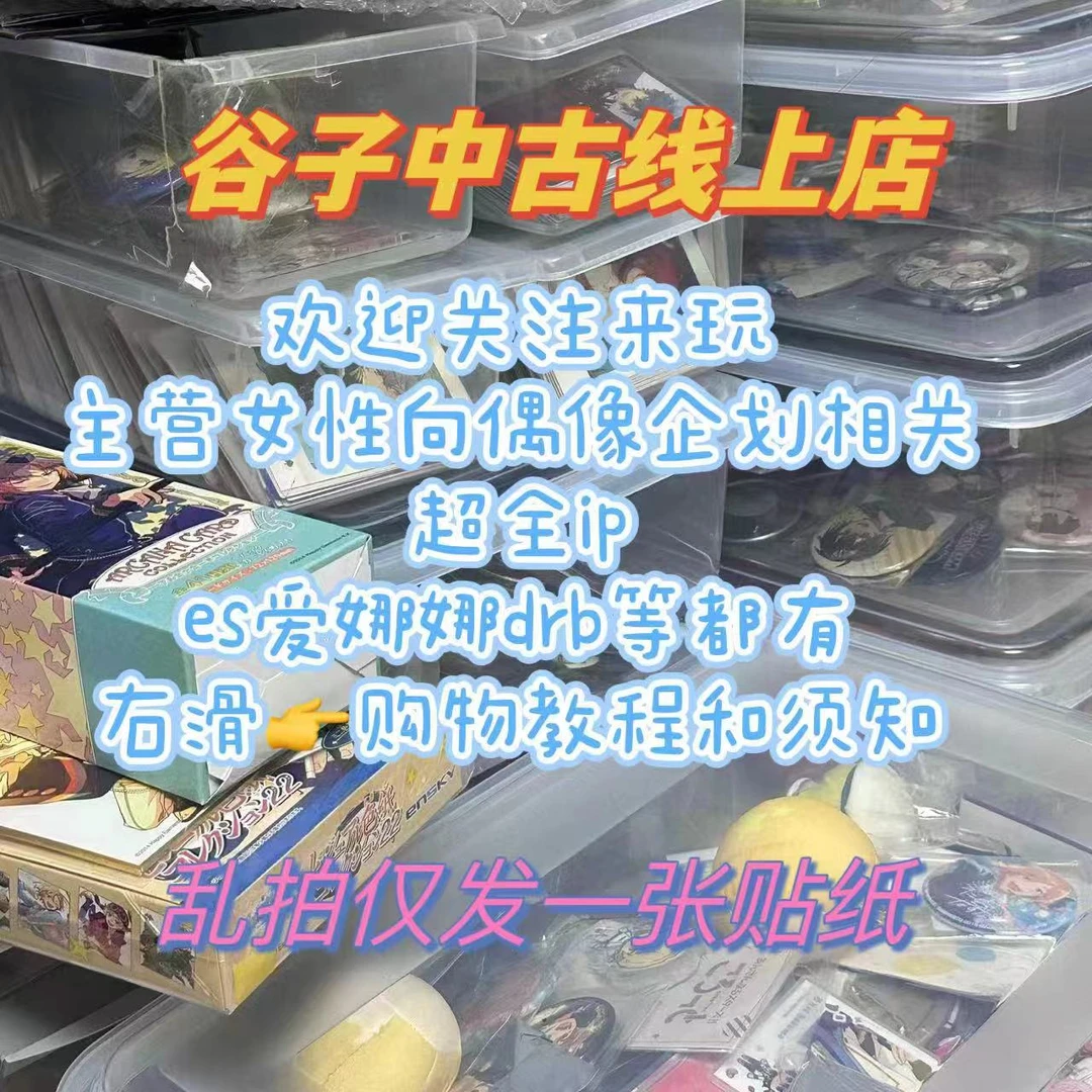 【麻辣小谷】77以下的中谷谷子拍这里默认不退换直播专用