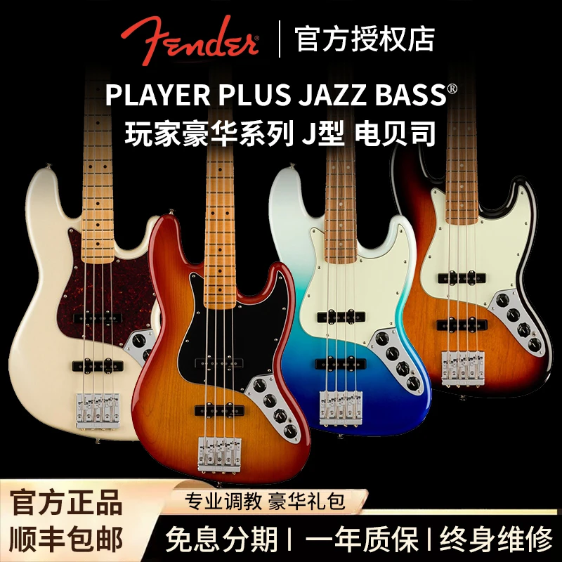 Fender 墨玩豪华 电贝司 Jazz/Meteora/Precision BASS 贝斯 正品