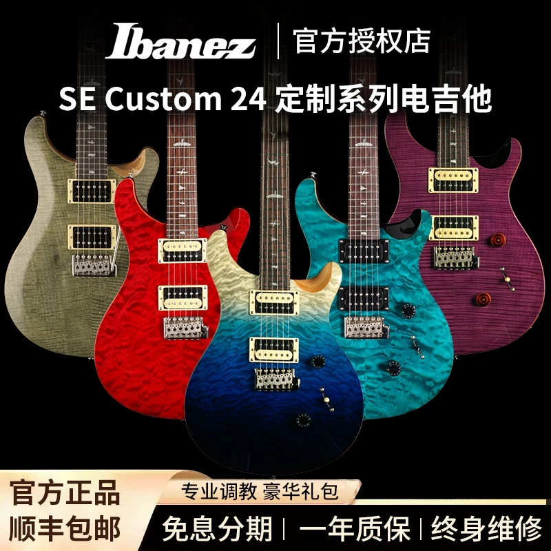 PRS 电吉他CUSTOM/STANDARD系列电吉他男女生初学者入门进阶通用