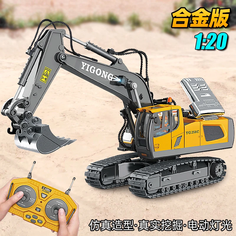 合金挖掘机遥控车工程车汽车翻斗车儿童玩具合金遥控挖掘车挖机充