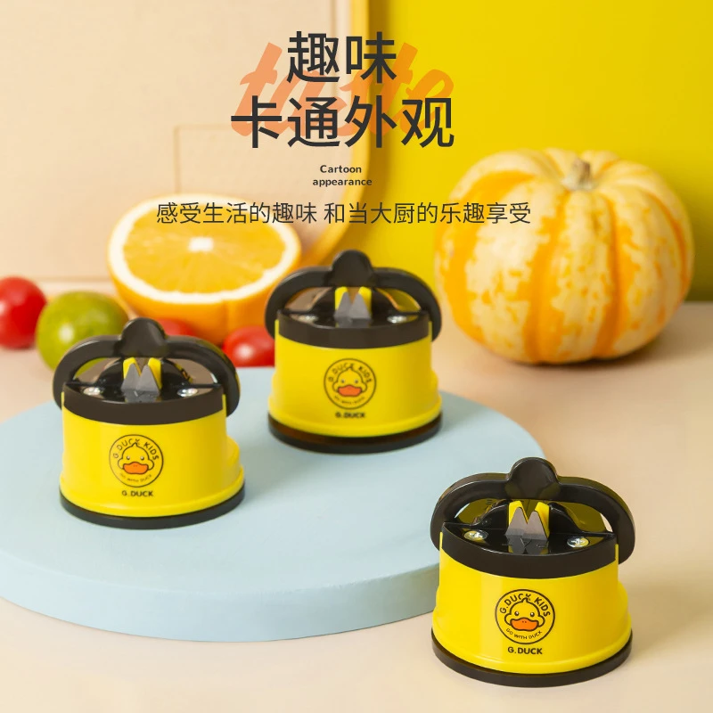 G.DUCK小黄鸭磨刀器家用多功能磨刀石双面简便磨刀新款吸盘磨刀器