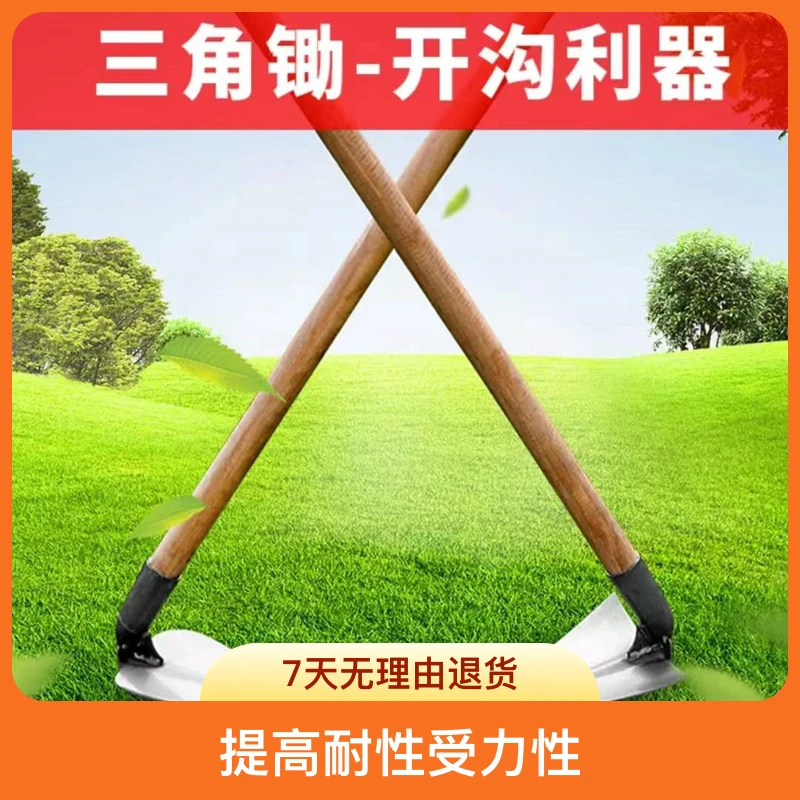锄头三角形桃形开沟松土刨沟挖坑园艺种植三角形尖口桃形椭圆形