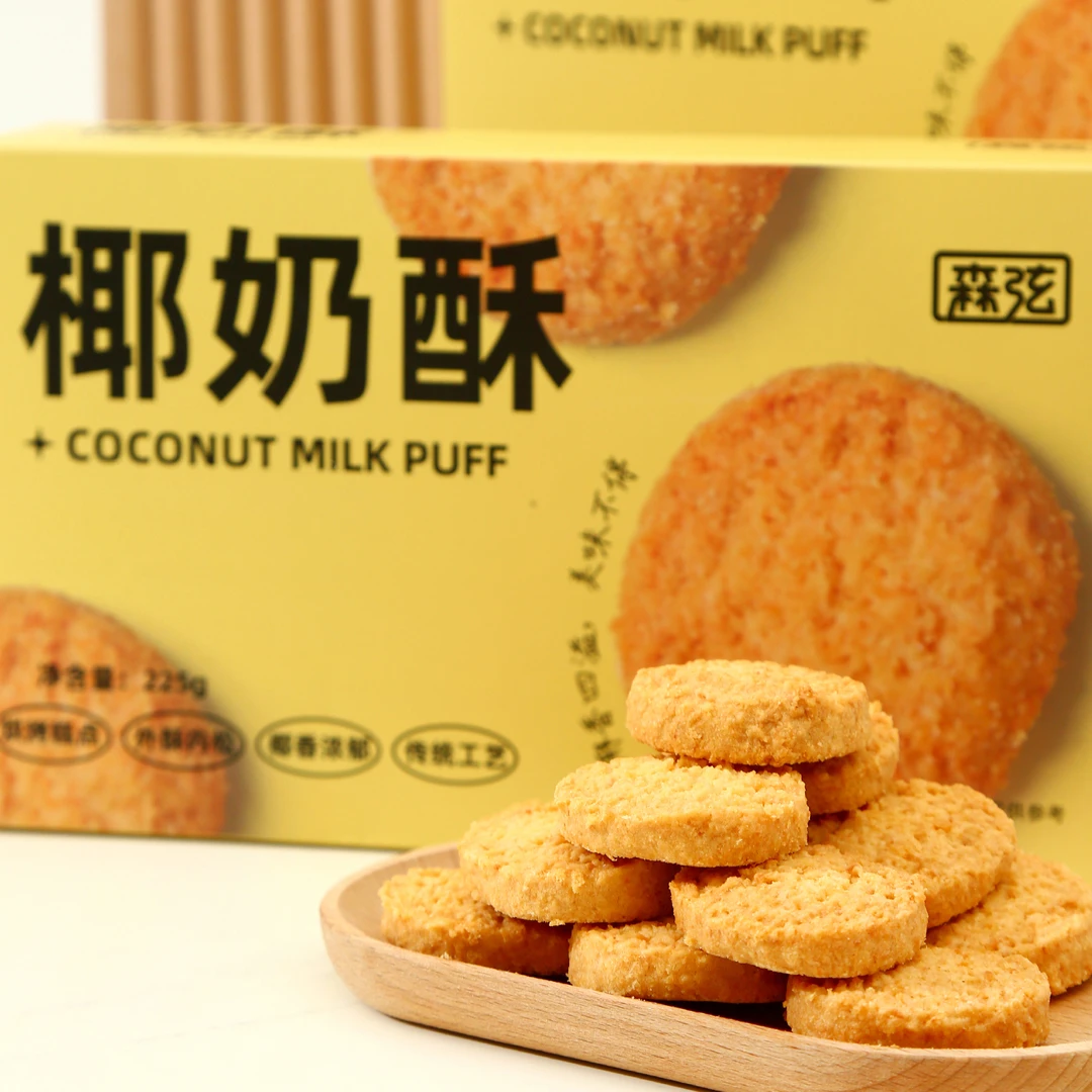森弦 | 椰奶酥225g*2盒广东特产传统糕点椰蓉丝休闲酥饼 Z0098