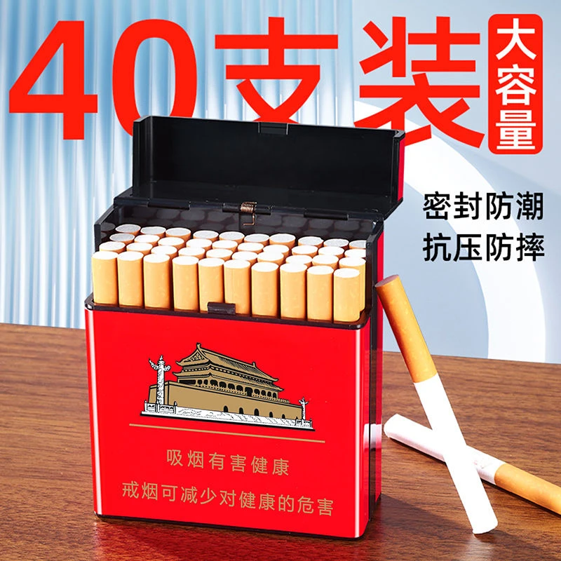 中华烟盒超大容量40支装烟盒粗支中支6.5cm中支散装烟套盒子自动