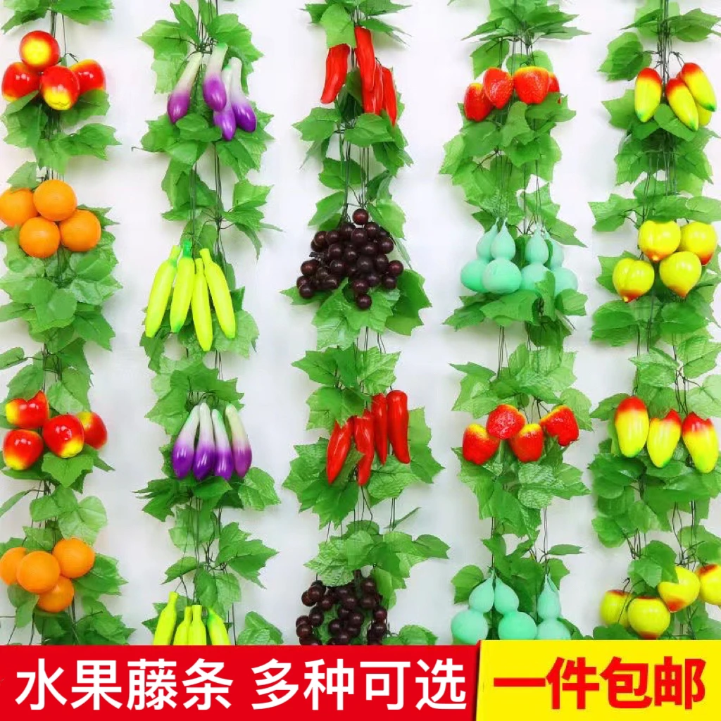 仿真水果藤条葡萄叶假花藤蔓室内饭店吊顶空调管道装饰品绿植蔬菜