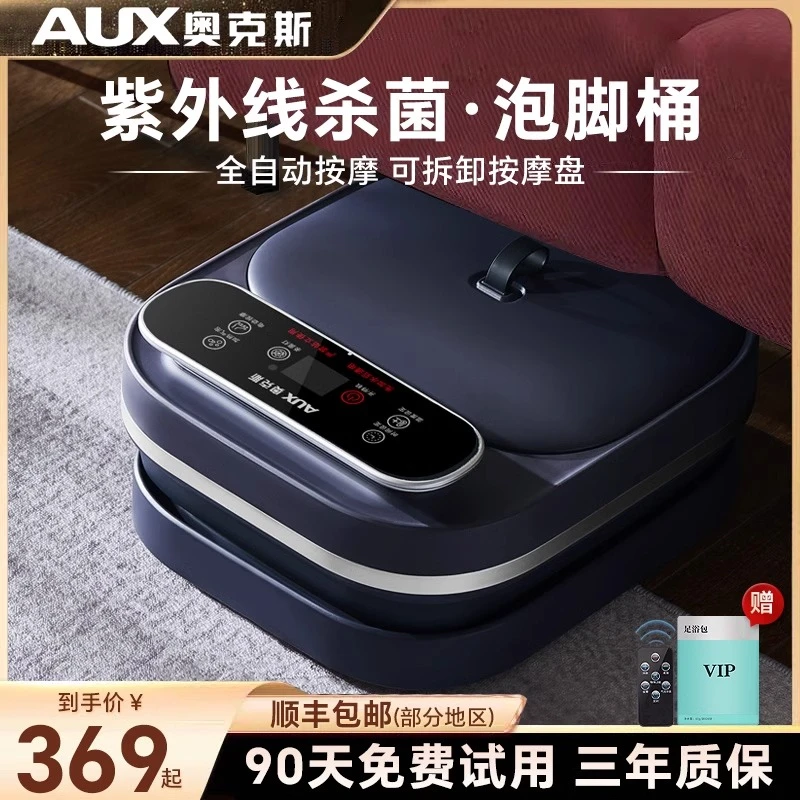 家用折叠全自动加热按摩泡脚桶智能恒温足浴器恒温按摩泡脚桶