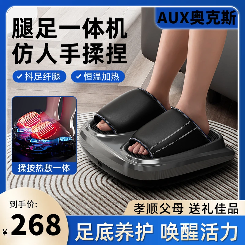 奥克斯足疗机全自动热敷足部按摩仪脚部指压揉捏智能加热全自动