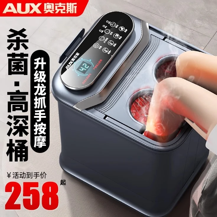 奥克斯泡脚桶全自动加热恒温电动按摩足浴盆高深过小腿秋冬天家用