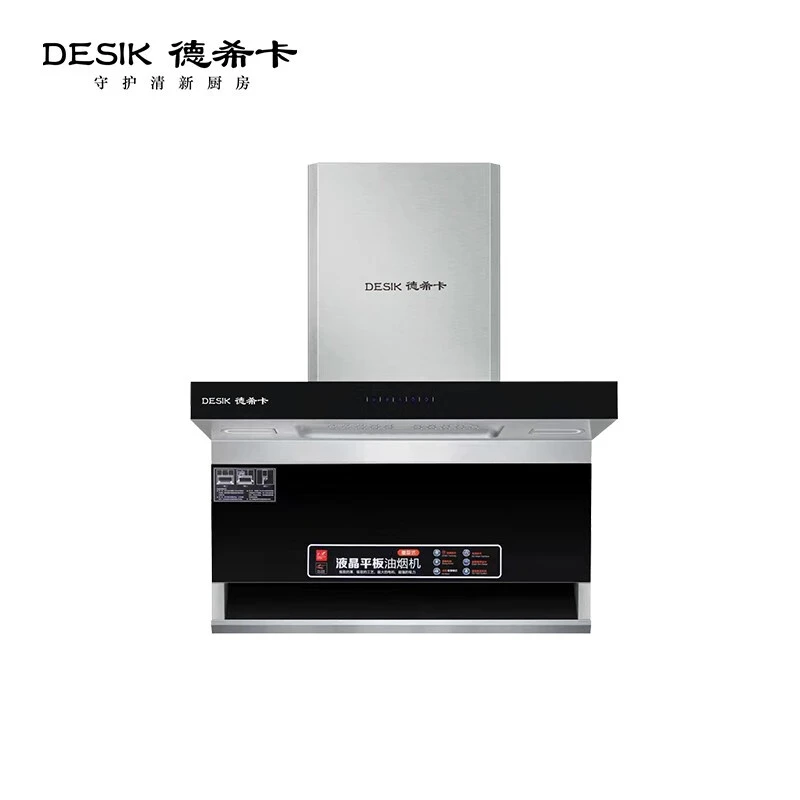 德希卡油烟机D830顶侧双吸大吸力自清洁挥手操控吸油烟机