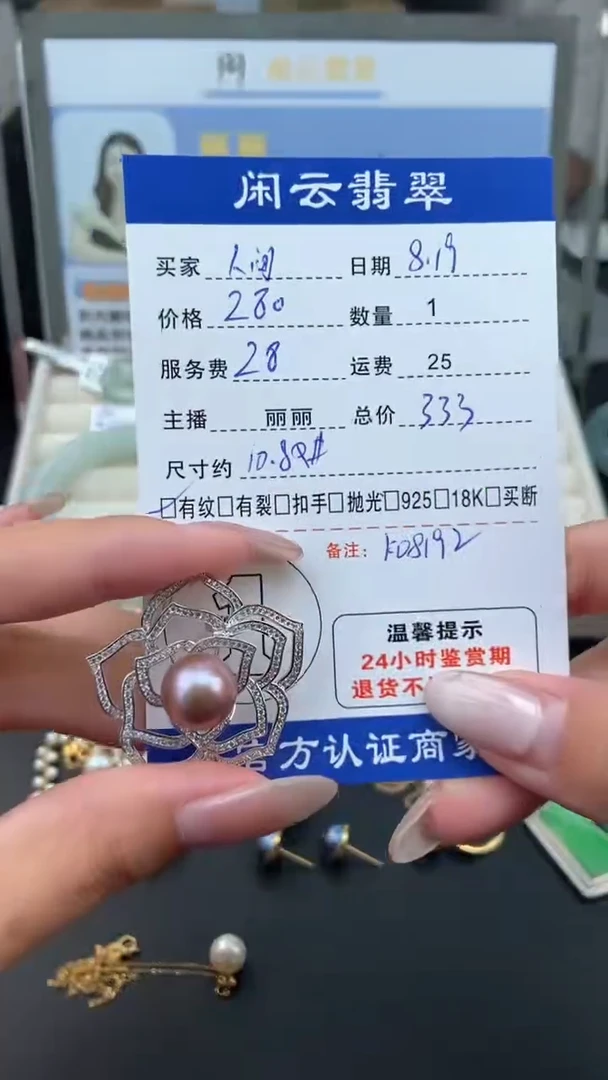 【闪购商品】淡水珍珠颈饰未镶嵌海水吊坠