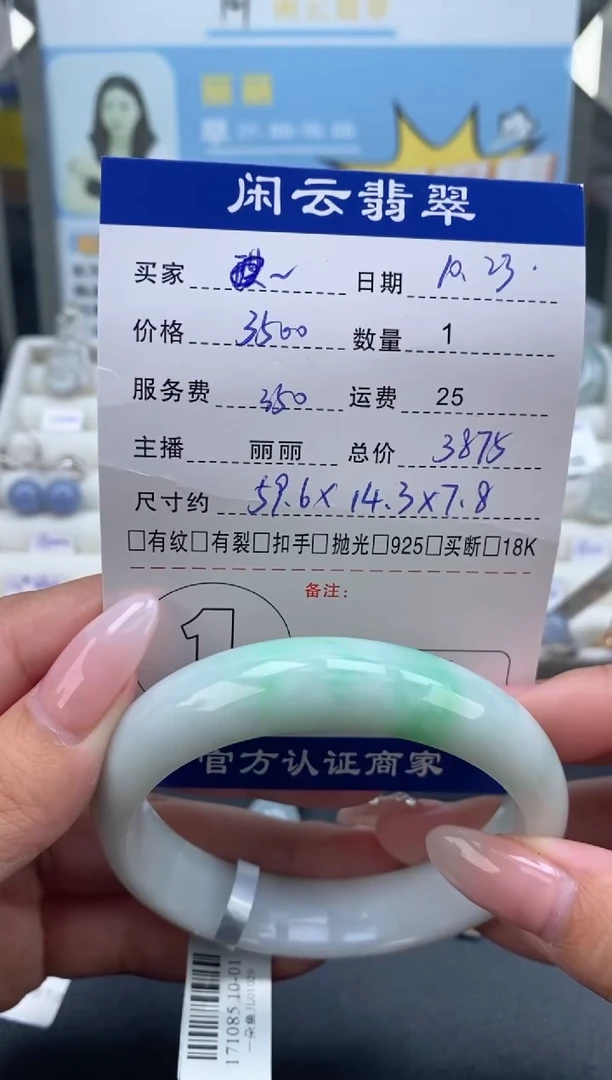 【闪购商品】翡翠手镯未镶嵌翡翠手镯