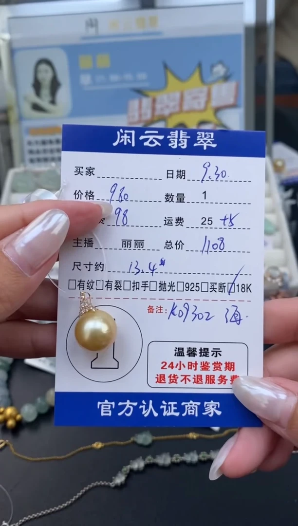 【闪购商品】海水珍珠吊坠(不含链)18K金镶嵌珍珠吊坠