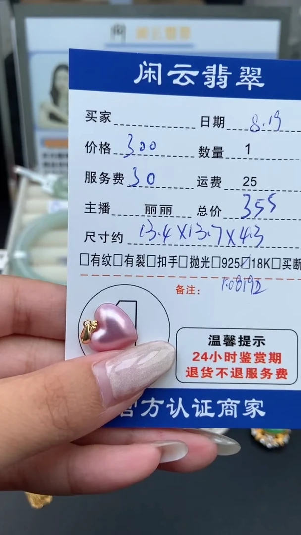 【闪购商品】海水珍珠吊坠(不含链)18K金镶嵌海水吊坠