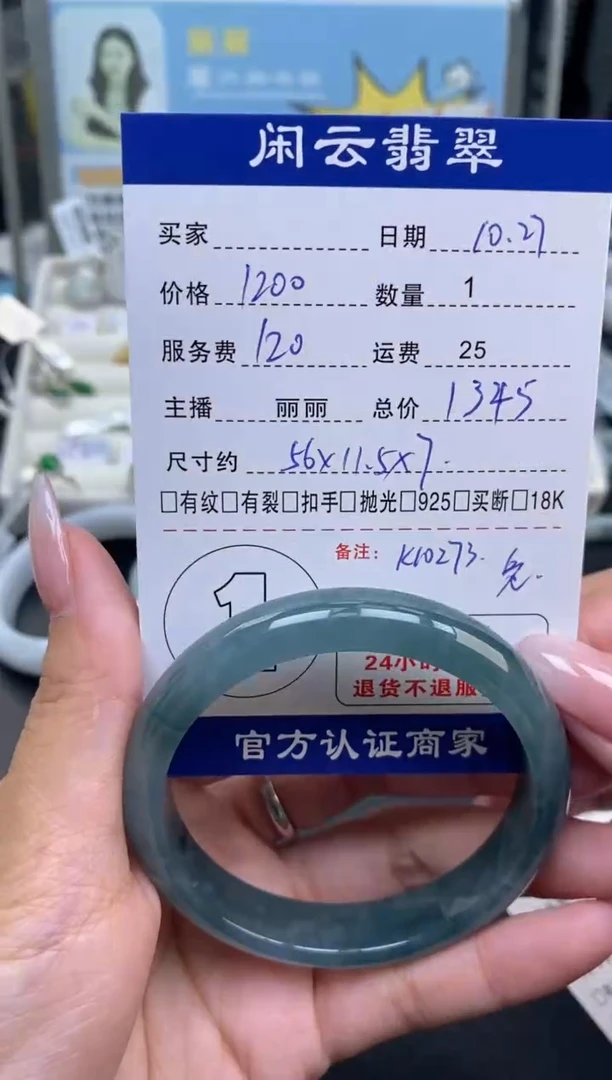 【闪购商品】翡翠手镯未镶嵌翡翠手镯